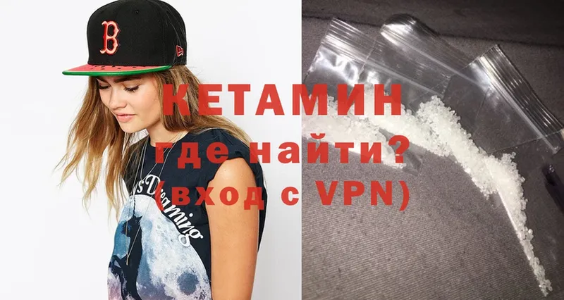 КЕТАМИН ketamine  площадка формула  Зерноград  OMG ссылки 