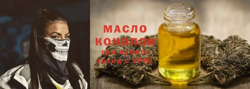 ТГК гашишное масло  Зерноград 